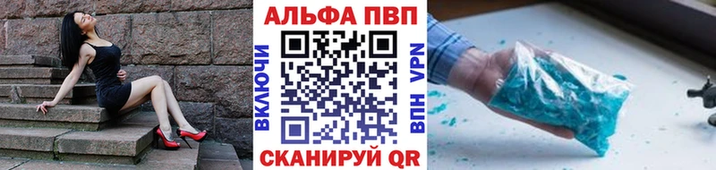APVP Crystall shop состав Абаза