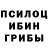 Галлюциногенные грибы прущие грибы Deconstruction