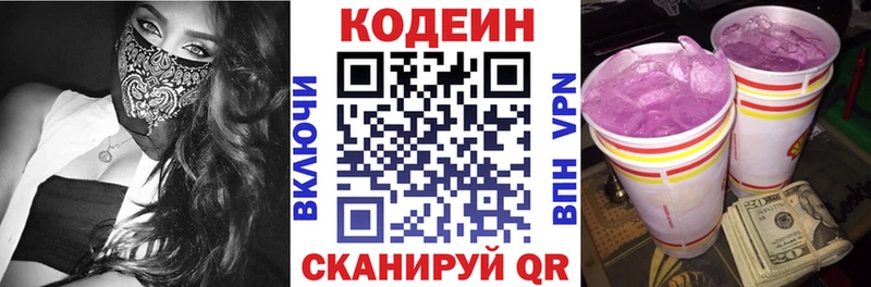 Codein Purple Drank  наркотики  Абаза 