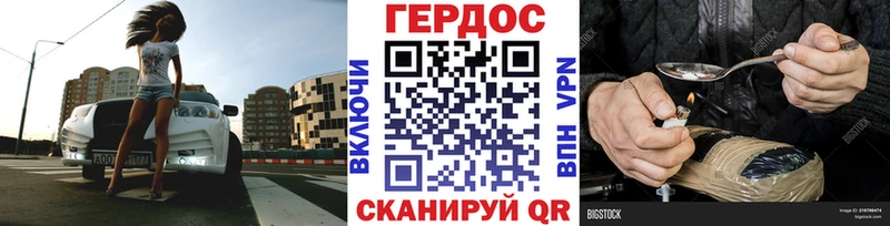 ГЕРОИН VHQ  Абаза 