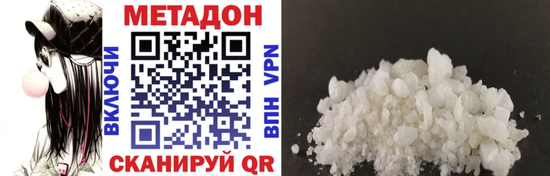 МЕТАДОН methadone Абаза